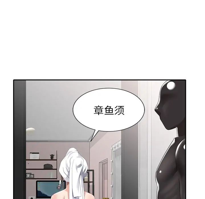 天降梦中人第30话