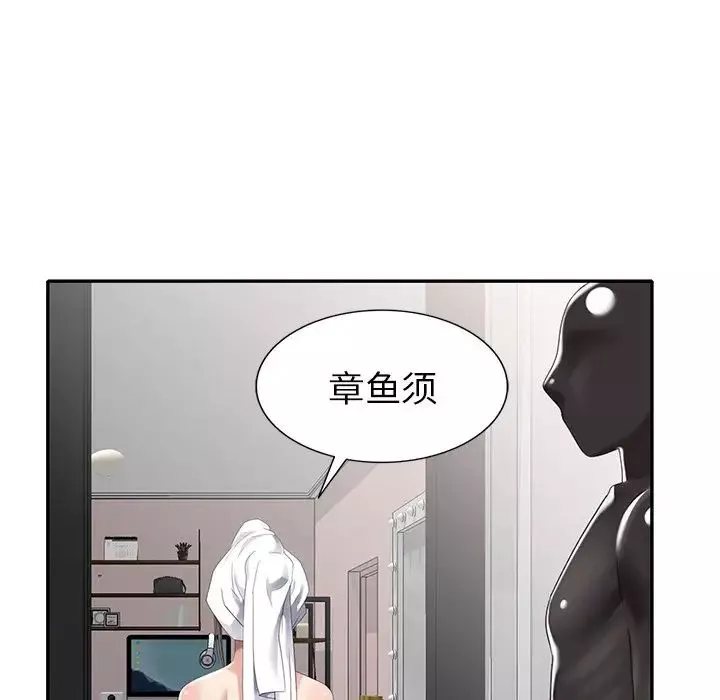 天降夢中人第30话