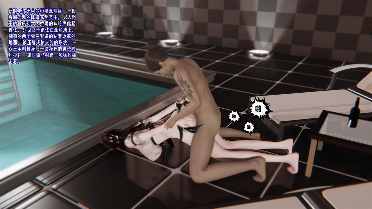 [3D]愛之原力第33話