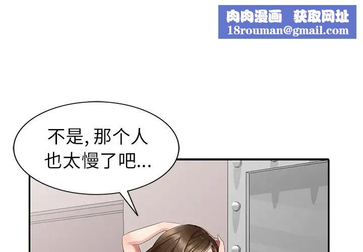 天降梦中人第31话