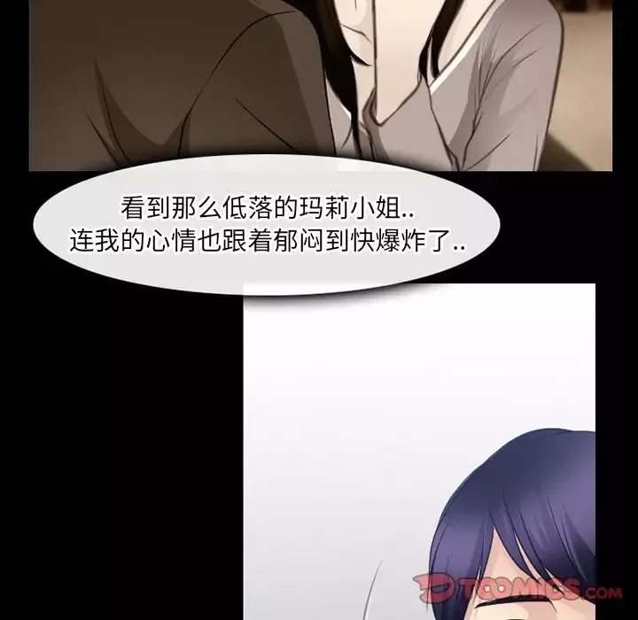 雷普利爱情第62章