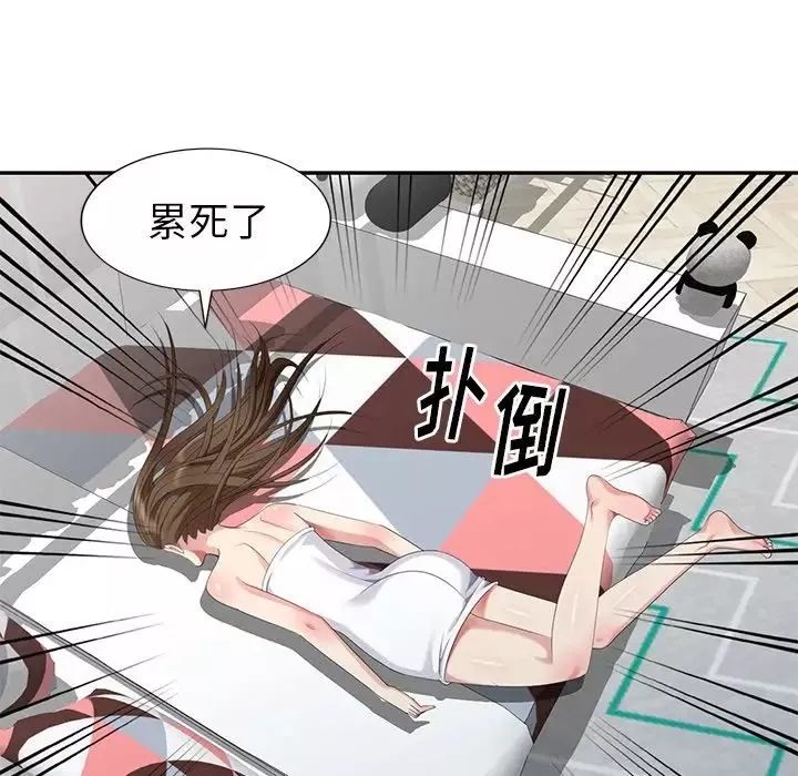 天降夢中人第31话