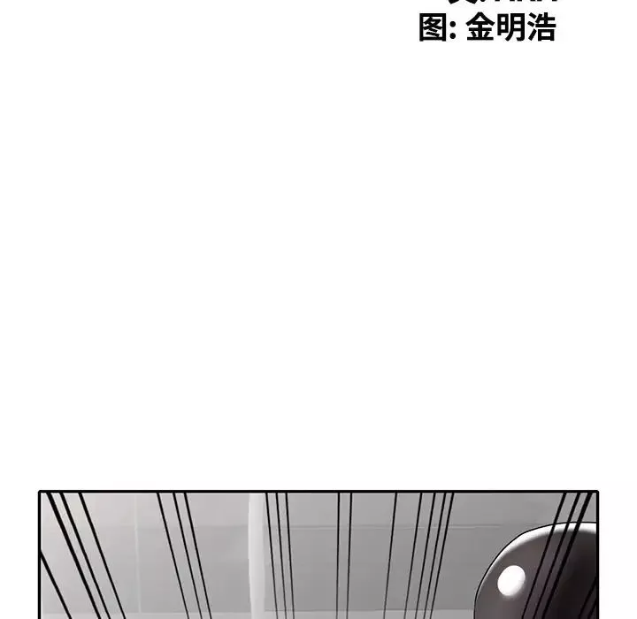 天降梦中人-第31话 - 图片 16