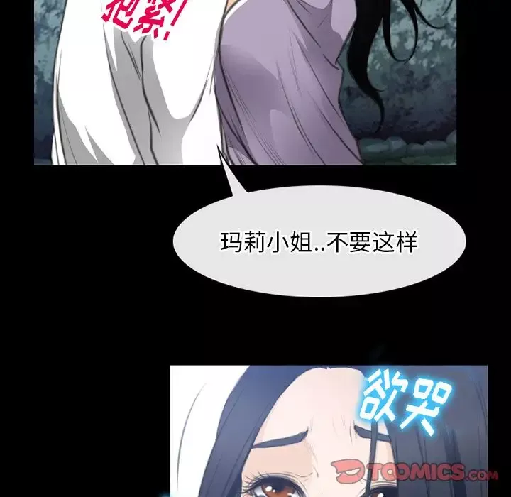雷普利爱情-第62章 - 图片 72