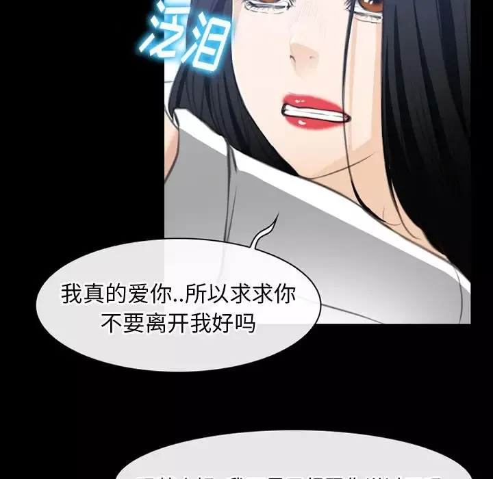 雷普利爱情-第62章 - 图片 73