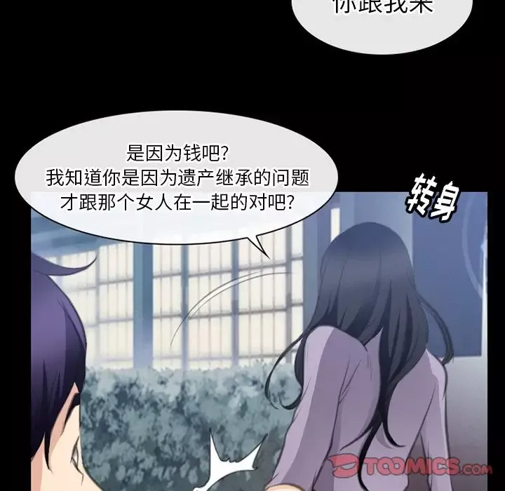 雷普利爱情-第62章 - 图片 78