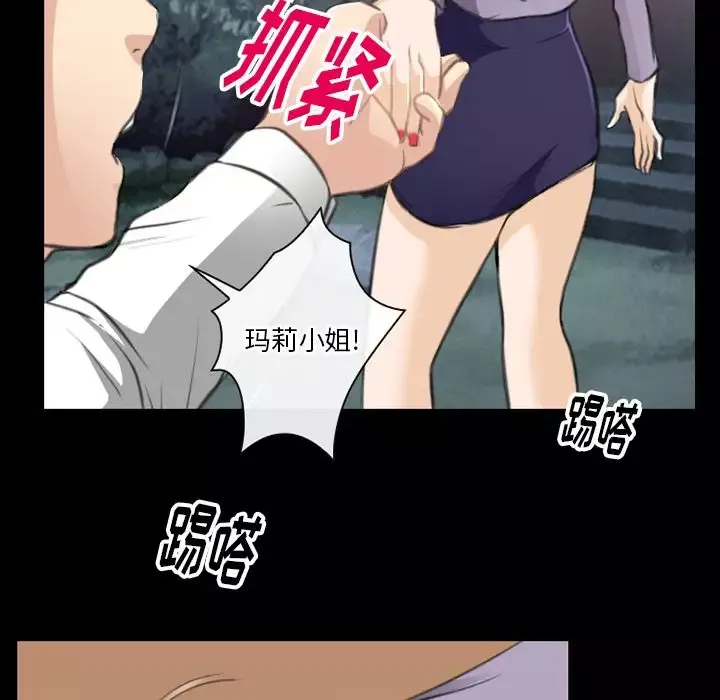 雷普利爱情-第62章 - 图片 79