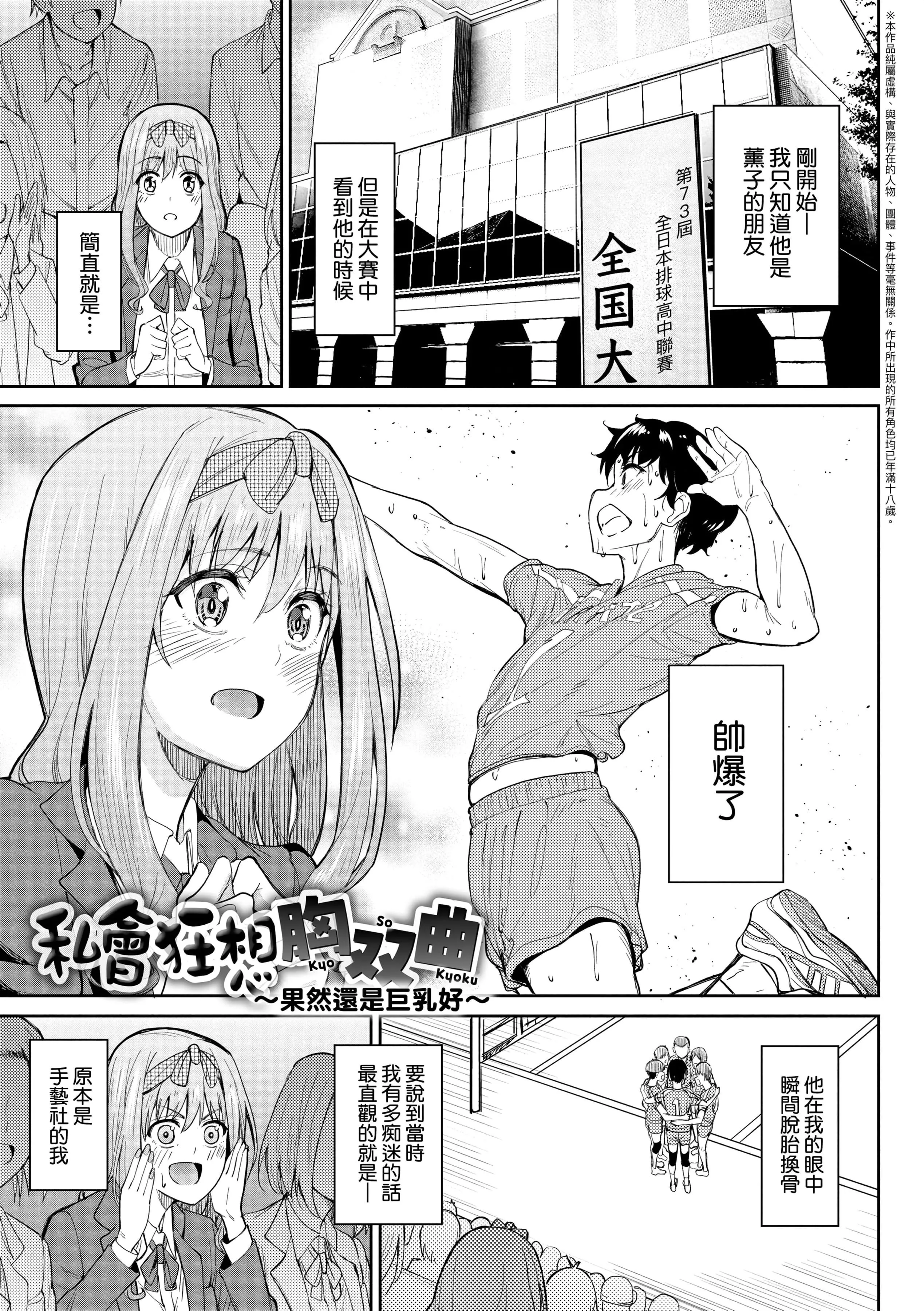 [虎助遙人]ガールズふぇてぃくしょん[中國翻訳][DL版][虎助遙人]ガールズふぇてぃくしょん[中國翻訳][DL版]