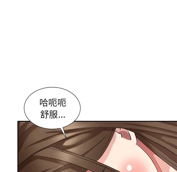 天降梦中人第31话