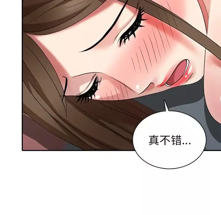 天降梦中人-第31话 - 图片 36