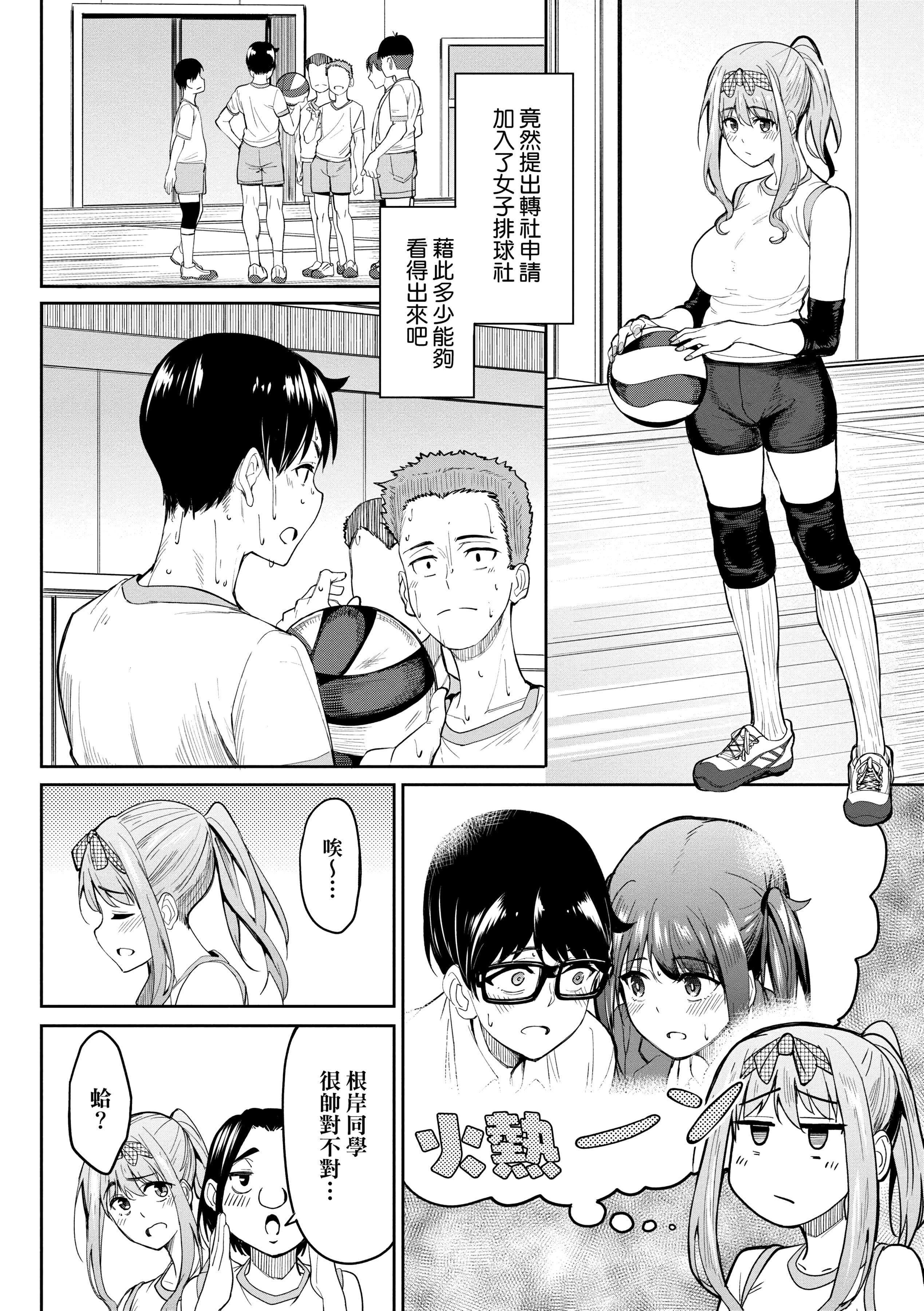 [虎助遙人]ガールズふぇてぃくしょん[中國翻訳][DL版][虎助遙人]ガールズふぇてぃくしょん[中國翻訳][DL版]