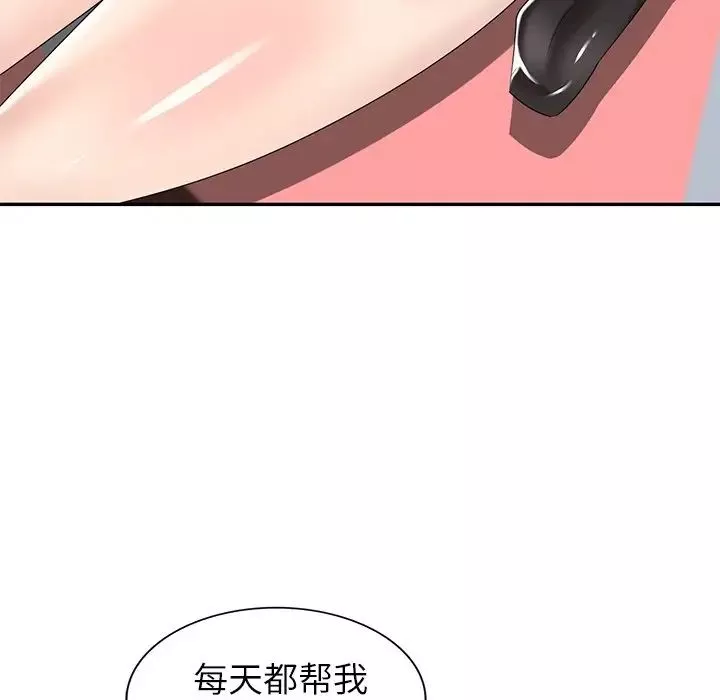 天降夢中人第31话