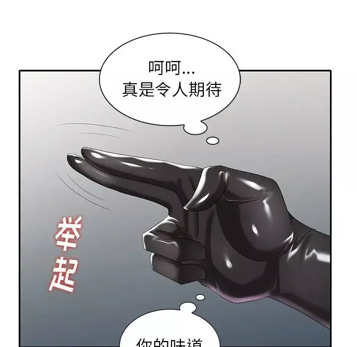 天降夢中人第31话