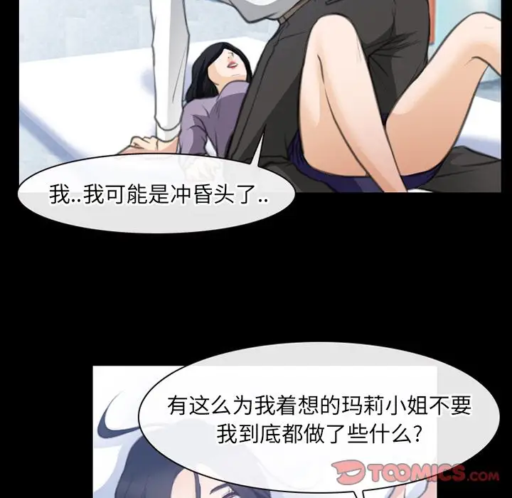 雷普利爱情第62章