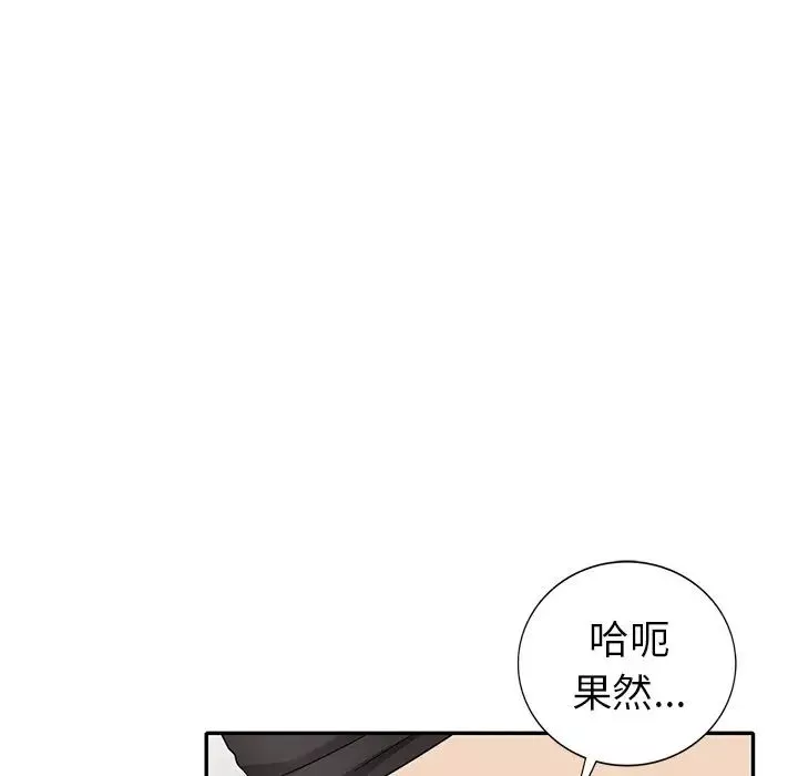 天降夢中人第31话