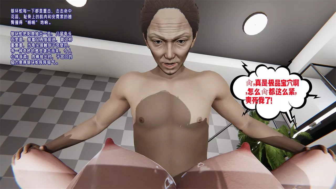 [3D]爱之原力-第33话 - 图片 77