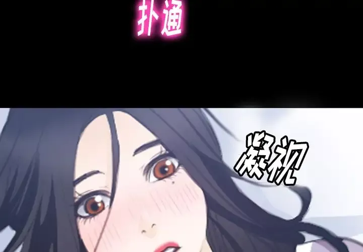 雷普利爱情-第63章 - 图片 3