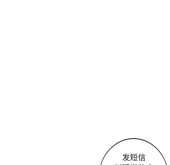 天降梦中人-第31话 - 图片 64