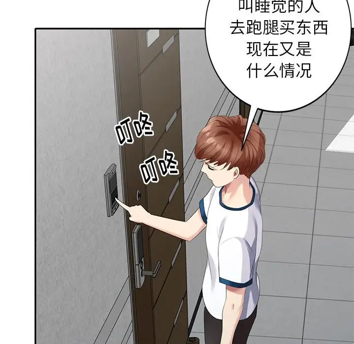 天降梦中人第31话