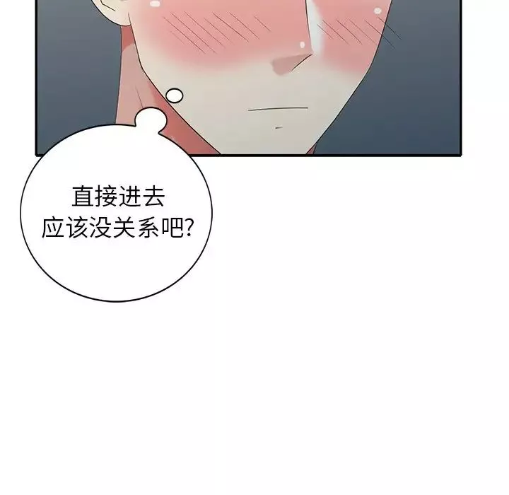 天降夢中人第31话