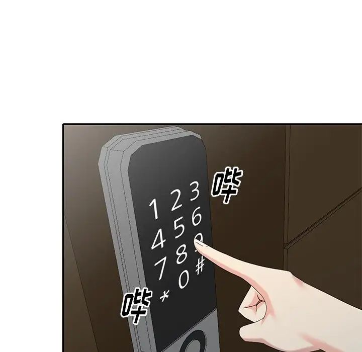 天降梦中人第31话