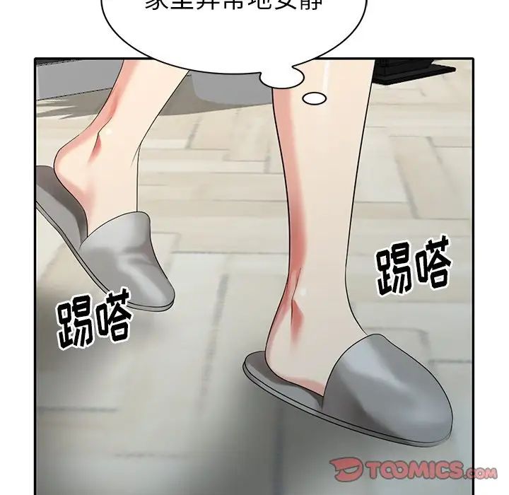 天降梦中人第31话