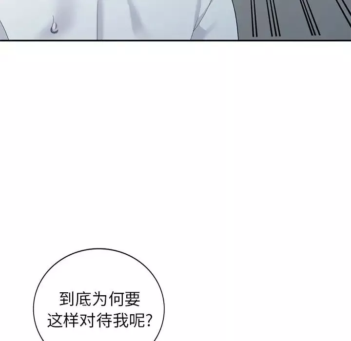 天降梦中人-第31话 - 图片 80