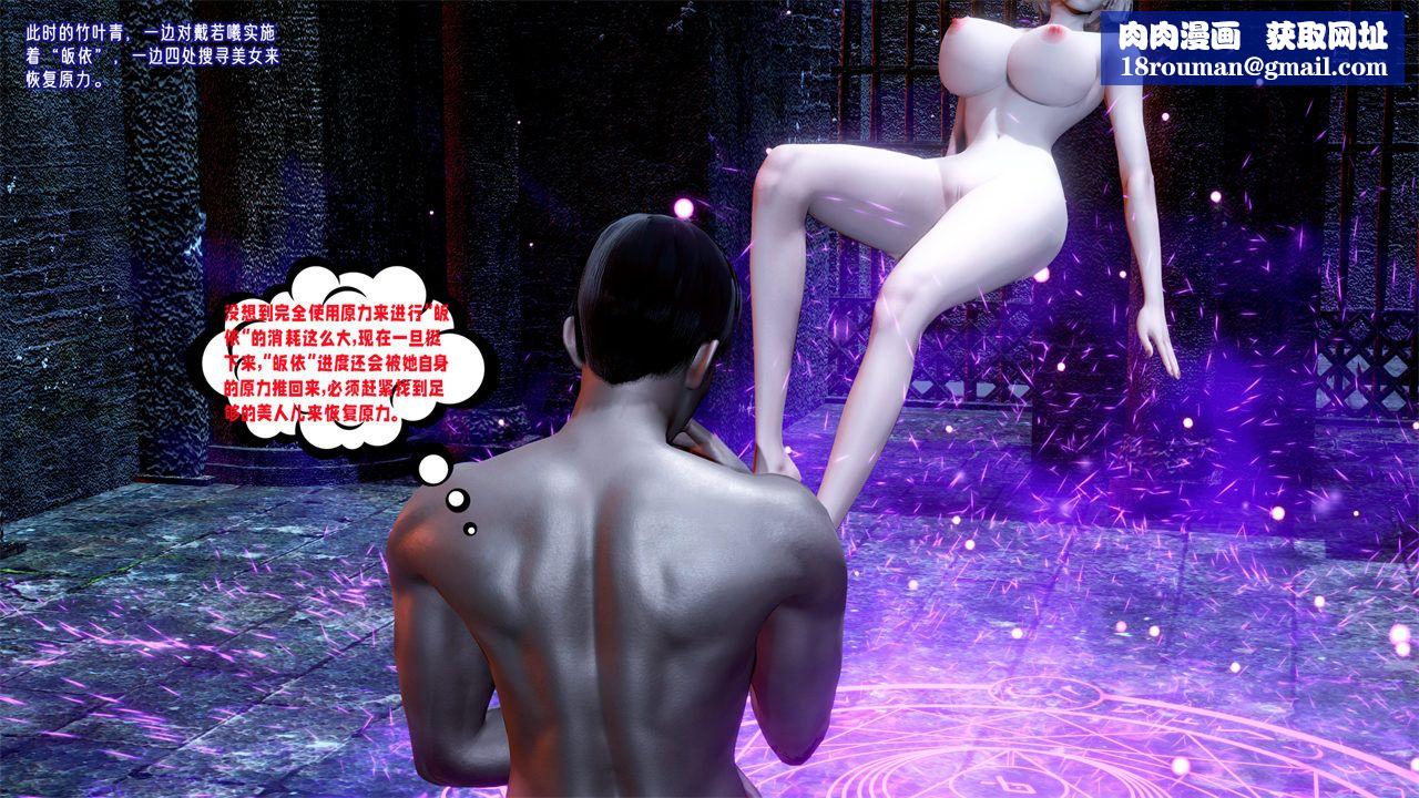 [3D]爱之原力第34话