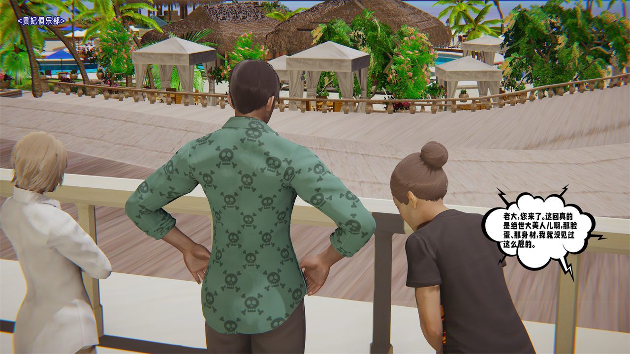 [3D]爱之原力第34话