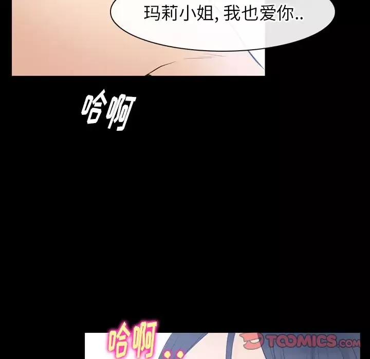 雷普利爱情-第63章 - 图片 25