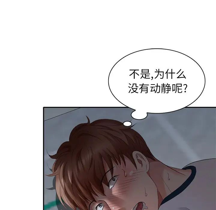 天降夢中人第31话