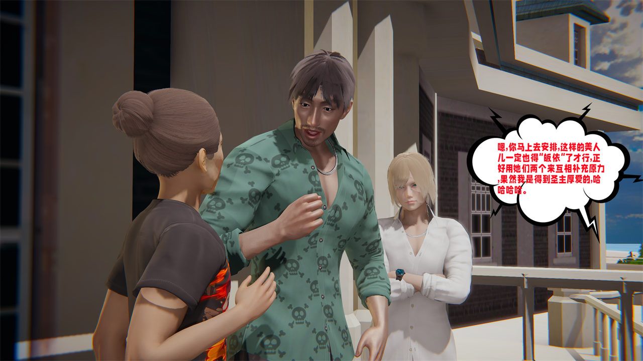 [3D]愛之原力第34話