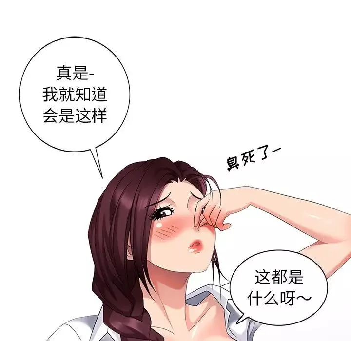 天降梦中人-第31话 - 图片 118