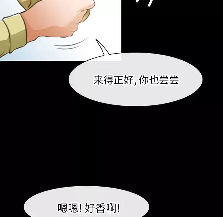 雷普利爱情-第63章 - 图片 44