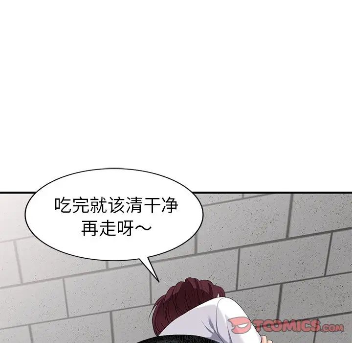 天降梦中人第31话