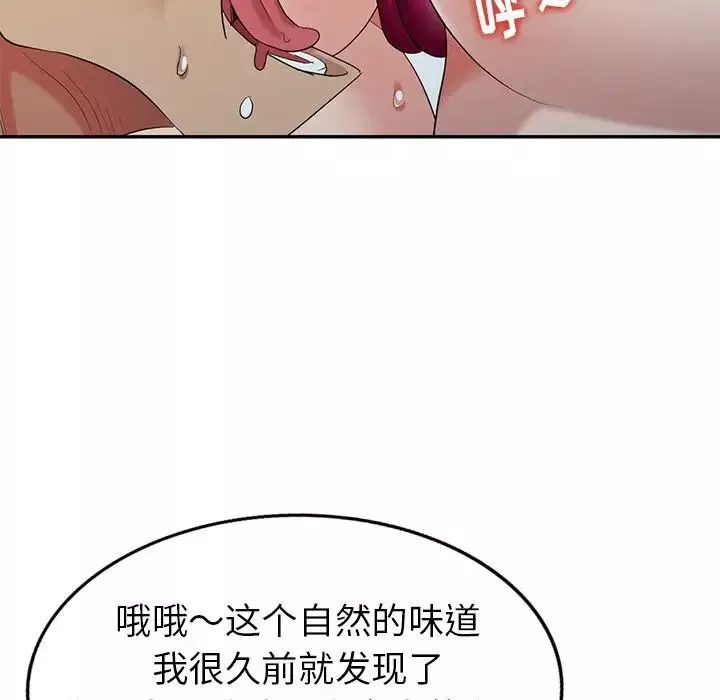 天降梦中人-第31话 - 图片 136
