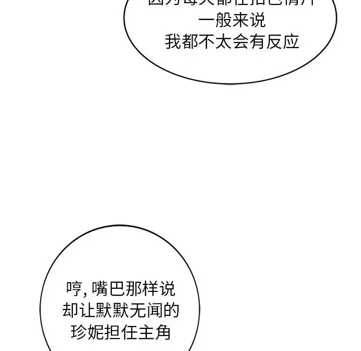 天降夢中人第31话