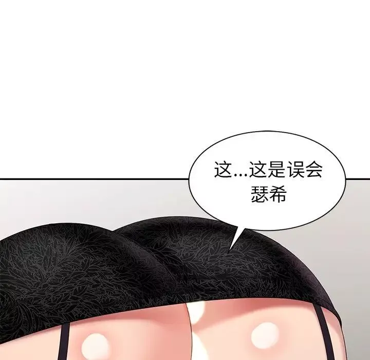 天降夢中人第32话