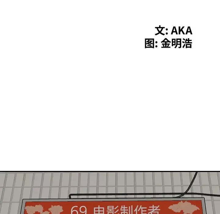 天降夢中人第32话