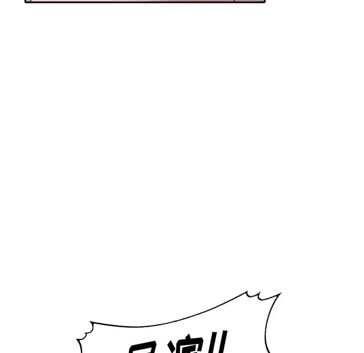 天降梦中人-第32话 - 图片 20