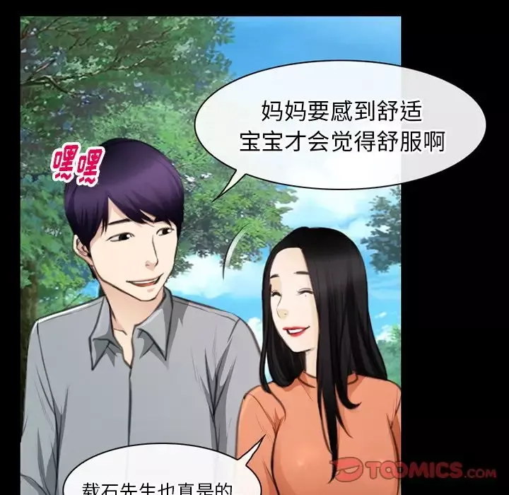 雷普利爱情-第63章 - 图片 77