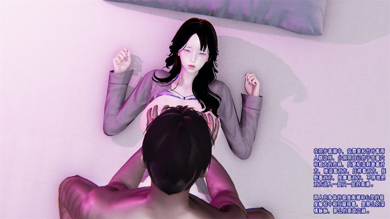 [3D]爱之原力第34话