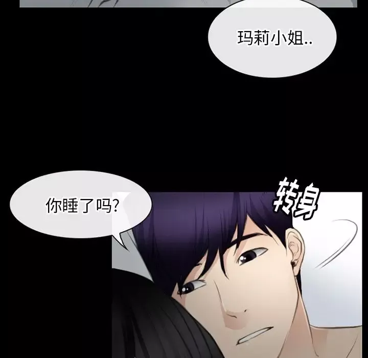 雷普利爱情-第63章 - 图片 82