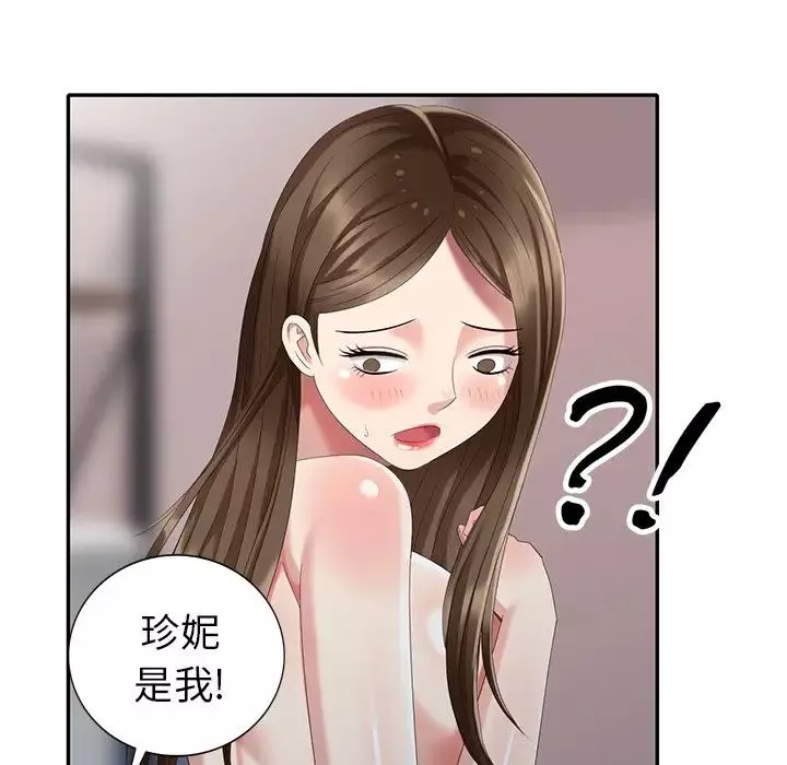 天降夢中人第32话