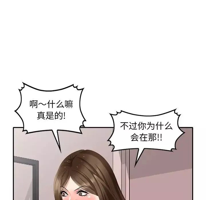 天降夢中人第32话