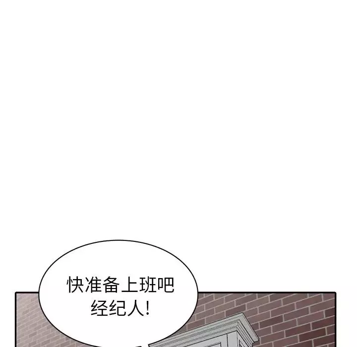 天降梦中人-第32话 - 图片 66