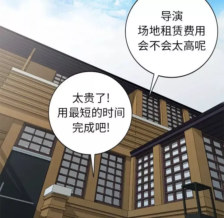 天降夢中人第32话