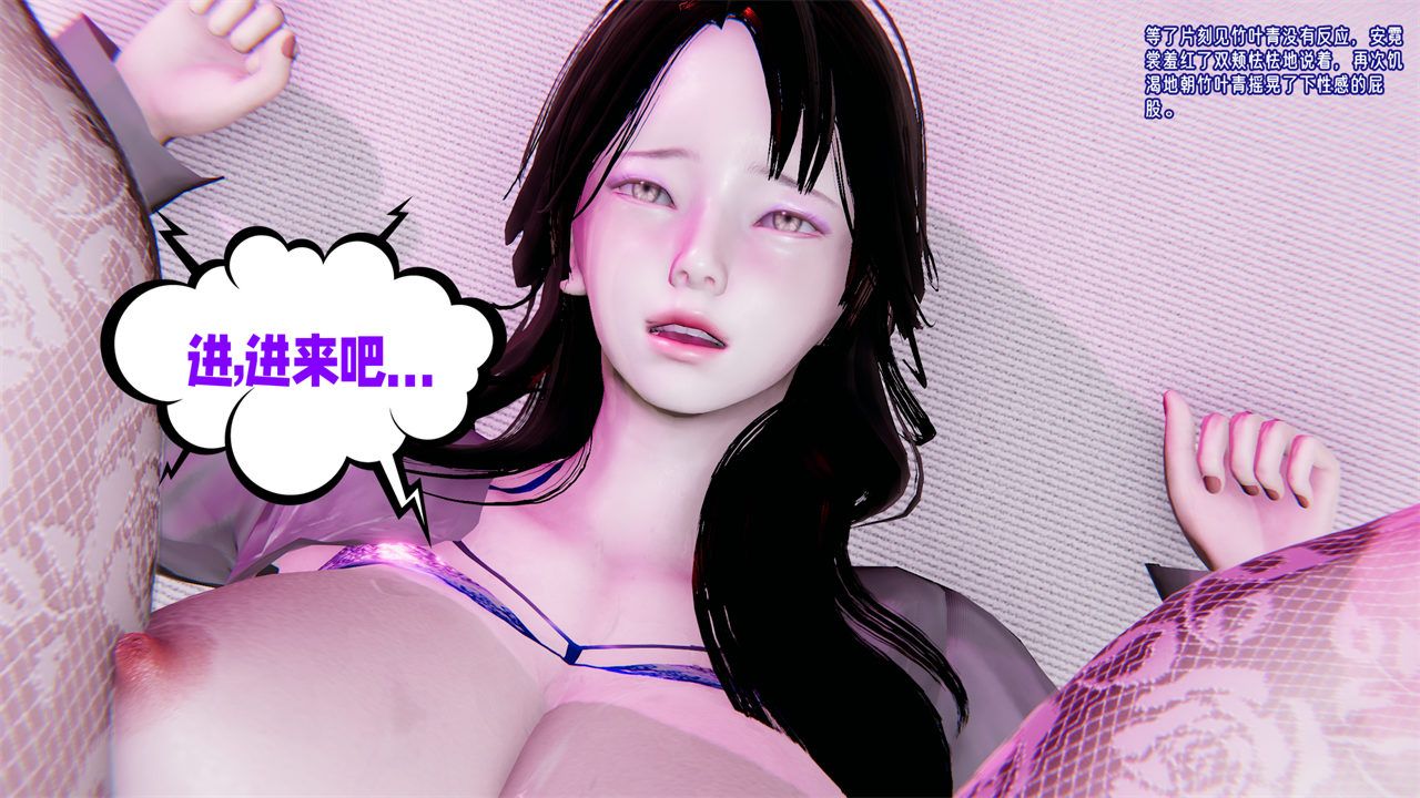 [3D]愛之原力第35話