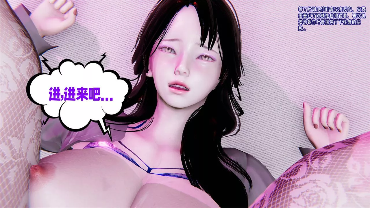 [3D]爱之原力-第35话 - 图片 21