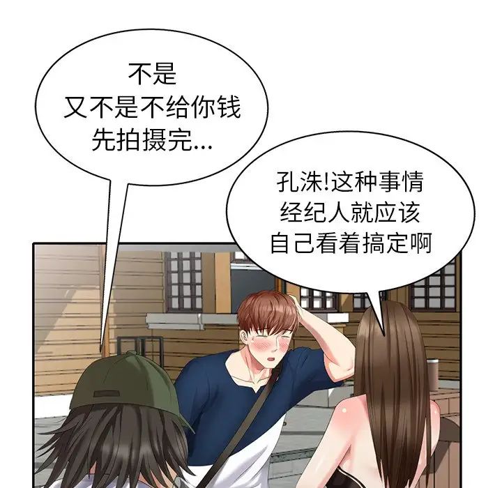 天降梦中人第32话